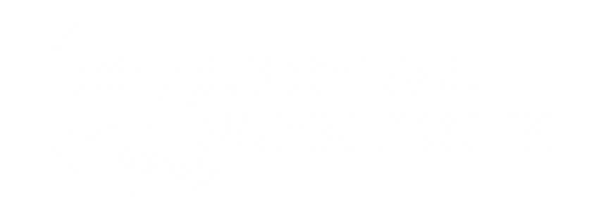 КАК ЗАПИСАТЬСЯ НА ОБУЧЕНИЕ НА САЙТЕ РАБОТА В РОССИИ