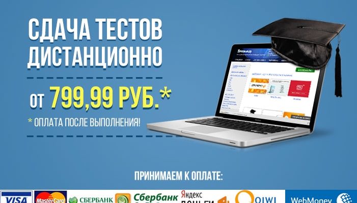 ОТВЕТЫ НА ТЕСТЫ МИНТРУДА ДЛЯ ГОССЛУЖАЩИХ
