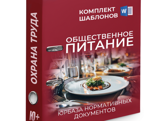 Выпущена новая редакция учебного курса еисот 401 3 безопасные методы и приемы выполнения работ при воздействии вопф источников опасности идентифицированных в рамках соут и опр