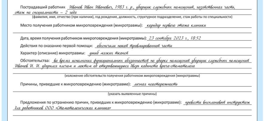 Локальные нормативные акты работодателя